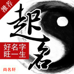 赤水宝宝起名