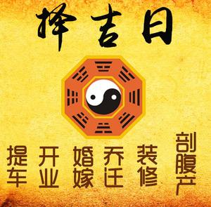 赤水择吉日