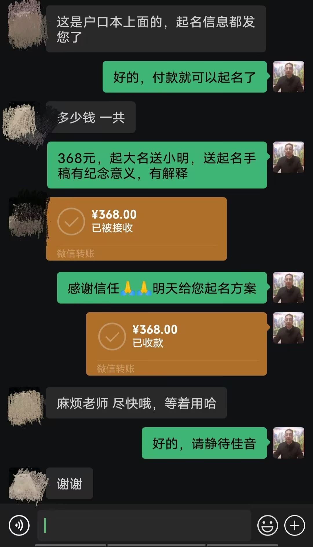 赤水起名案例，感谢支持